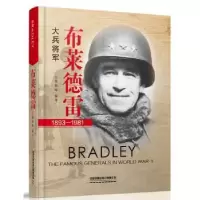 音像布莱德雷:大兵将军[中国]杜朝晖