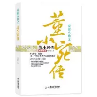 音像秦淮八绝之董小宛传:典藏精品芴香初著