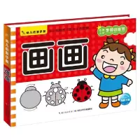 音像画画/幼儿启蒙手册编者:海豚低幼馆