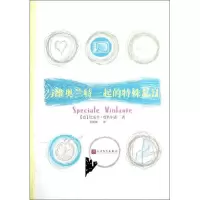 音像与维奥兰特一起的特殊夏日(意)皮佐尔诺