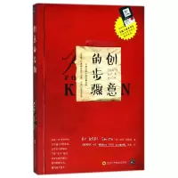 音像创意的步骤(美)凯莉·史密斯|译者:徐捷