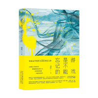 音像游戏是不能忘记的晓航