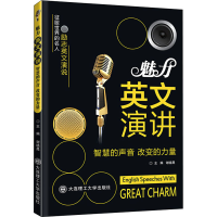 音像魅力英文演讲 智慧的声音,改变的力量谢晓晟