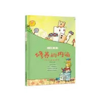 音像人生课:修养的内涵米家文化
