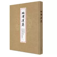 音像地湾汉简(精)