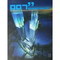 音像中国建筑与表现年鉴:2007:办公建筑香港日瀚国际文化