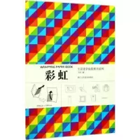 音像生活美学包装纸书系列:本社编