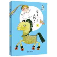 音像魔女小豌豆/魔法姐姐葛竞童话葛竞