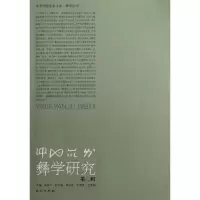 音像彝学研究(第2辑)/节学院学术文库.彝学丛书张学立