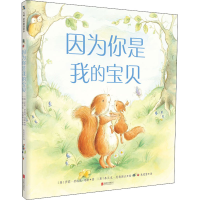 音像因为你是我的宝贝(英)萨莉·劳埃德-琼斯