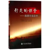 音像行走的课堂--抗战中的北平编者:冯秀军