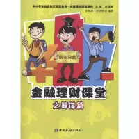 音像金融理财课堂之筹谋篇庆建奎,许衍明