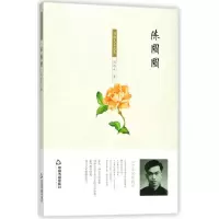 音像陈圆圆/周维先自选集周维先