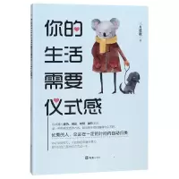 音像你的生活需要仪式感三月楚歌