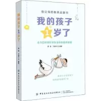 音像我的孩子1岁了黄雄,兰晓华