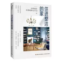 音像住进整洁的家编者:理想宅|责编:巴丽华