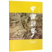 音像中国诗学(第24辑)编者:张伯伟//蒋寅
