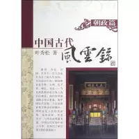 音像朝政篇叶秀松