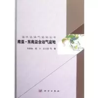 音像南亚-东南亚含油气盆地朱伟林,胡平,江文荣等著