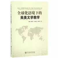 音像全球化语境下的英美文学教学编者:郭英剑