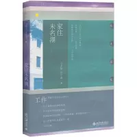 音像家住未名湖/北大记忆么书仪//洪子诚