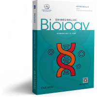 音像国际课程生物核心词汇唯寻国际教育 组编 袁方 编著