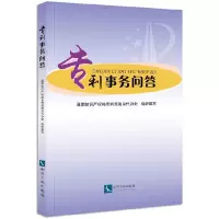 音像专利事务问答编者:吕阳红