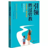 音像胜过管教:父母轻松 孩子卓越刘香芝著