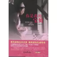 音像你是我的宝贝马汉跃