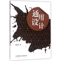 音像通用设计陈世海