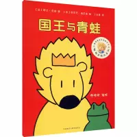 音像国王与青蛙(法)阿兰·奇彻