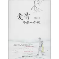音像爱情不是一个味殷谦