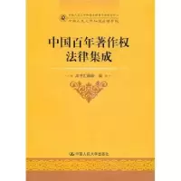 音像中国著作权法律集成本书汇编组编