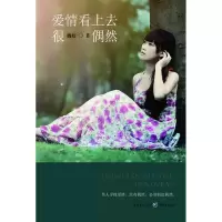 音像爱情看上去很偶然魏姣