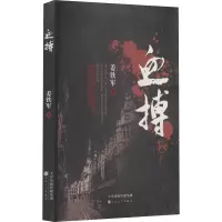 音像血搏姜铁军