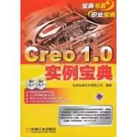 音像Cre .0实例宝典北京兆迪科技有限公司编著