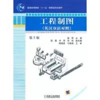 音像工程制图:英汉双语对照胡琳主编