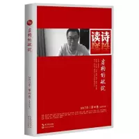 音像读诗(2017年第4卷总第33卷虚构的破绽)编者:潘洗尘