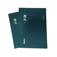 音像顾校丛刊:礼记(上下册)顾广圻 校勘