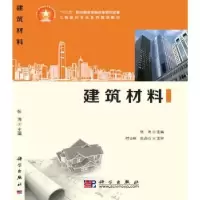 音像建筑材料张涛主编