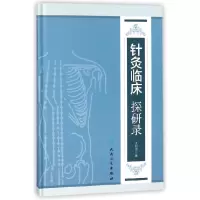 音像针灸临床探研录(精)王以贡