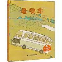 音像老爷车两色风景