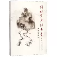 音像旖旎岁月伴书香(编辑之旅侧影)牛素琴