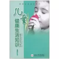 音像儿童健活知识郭嘉主编