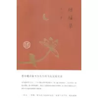 音像琼瑶集韦力著