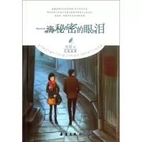 音像一滴秘密的眼泪殷健灵