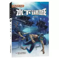 音像水下谜城/奇境大冒险刘署刚