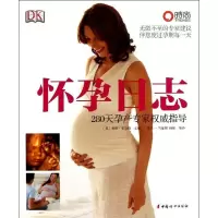 音像怀孕日志(英)布洛特 编