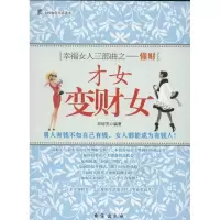 音像才女变财女博锋