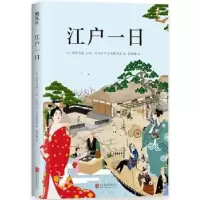 音像江户一日(日)善养寺进文/图